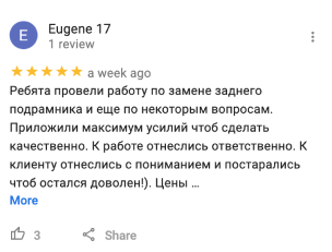 Отзыв glushnik.com.ua #3